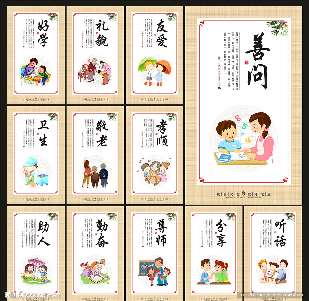 小学文化