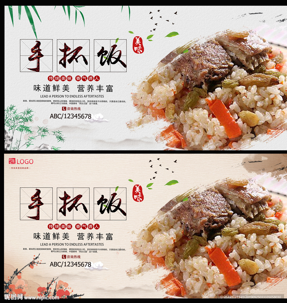 手抓饭