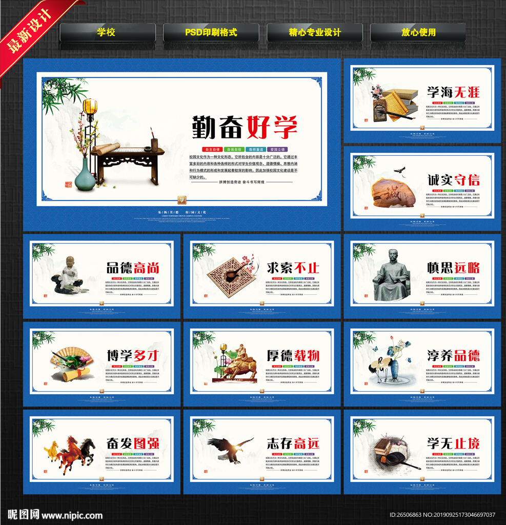 学校