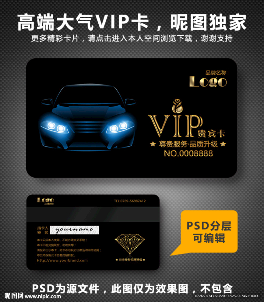 洗车会员卡