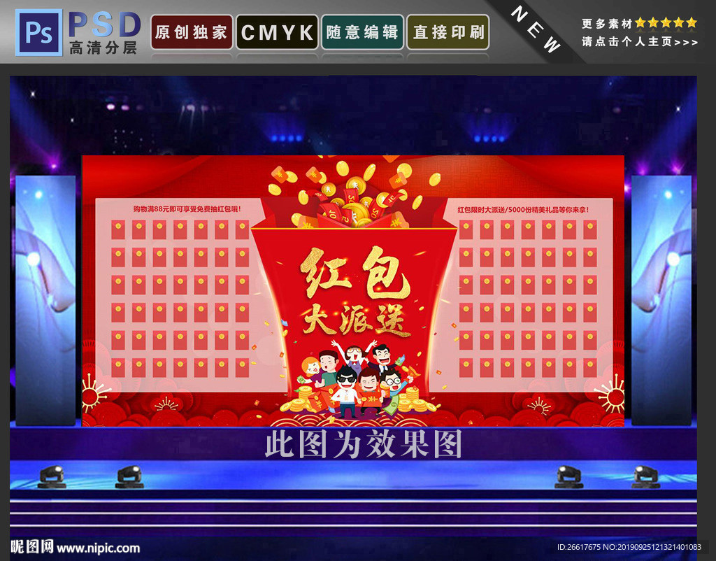 红包