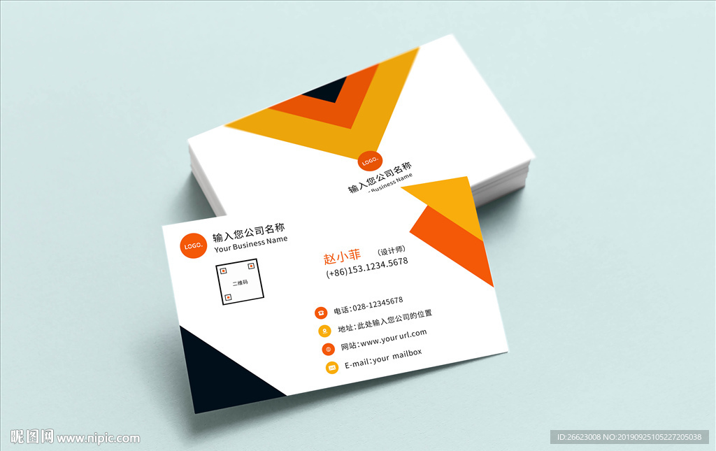 彩色企业公司名片