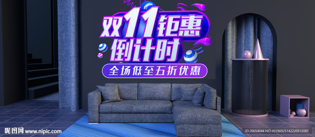 国庆换新周双十钜惠倒计时海报