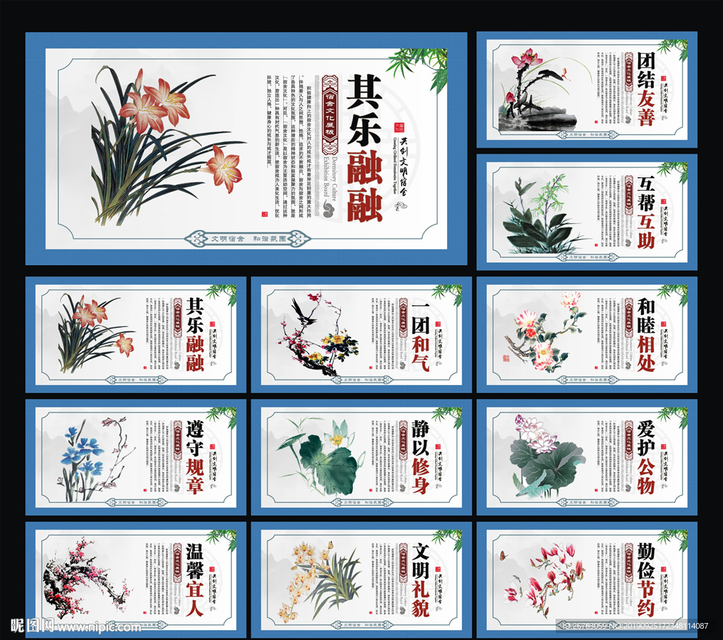 宿舍展板