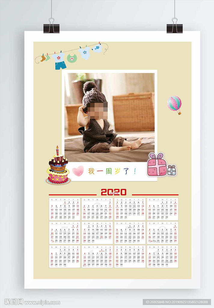 2020儿童年历