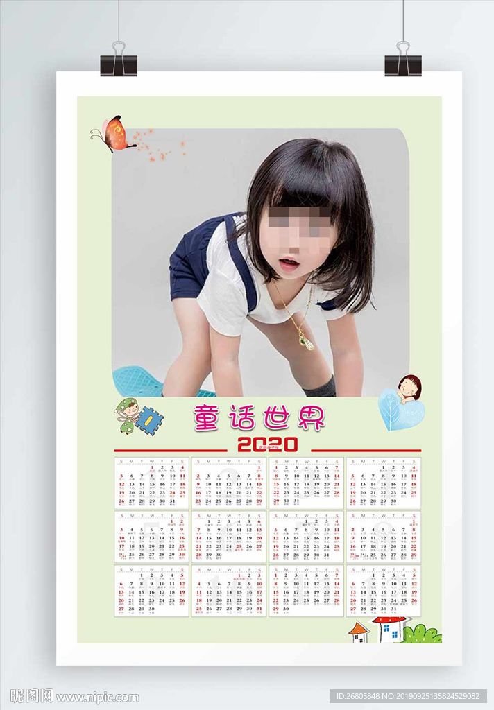 2020鼠年儿童年历