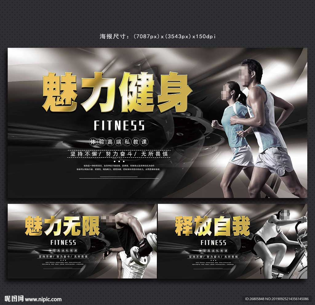 健身