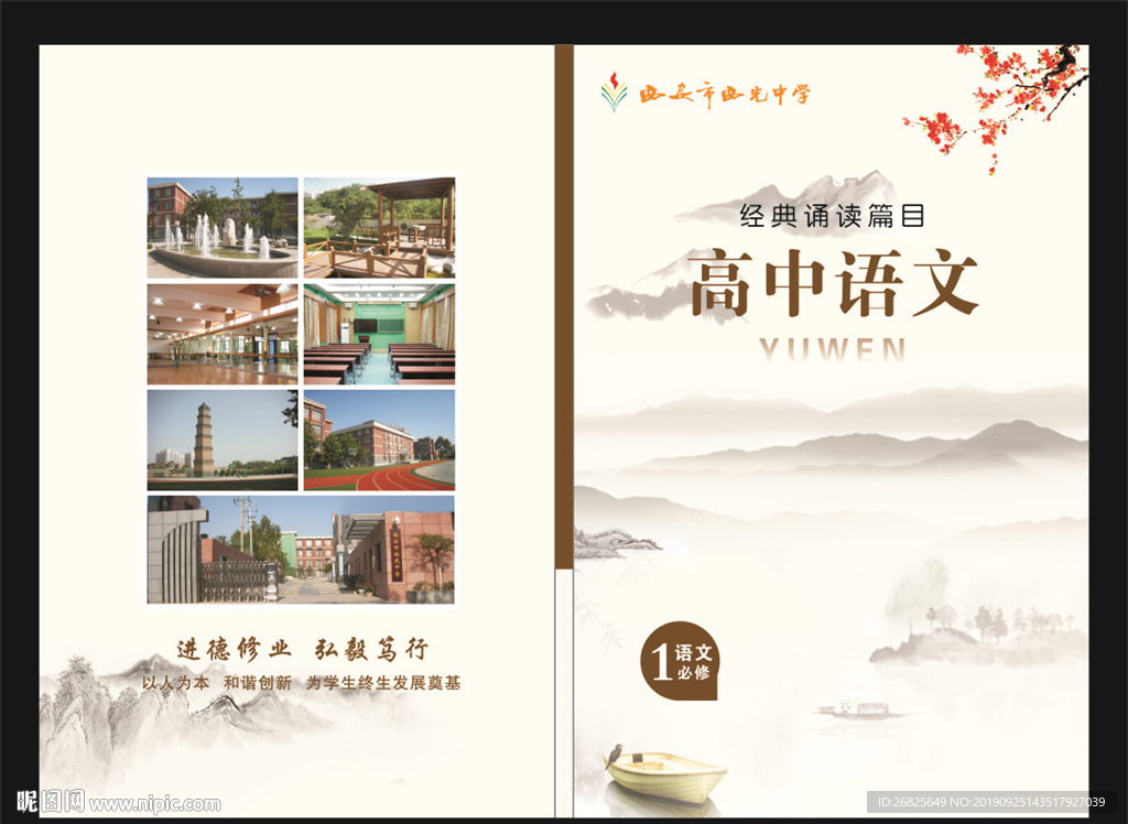 语文资料书刊封面