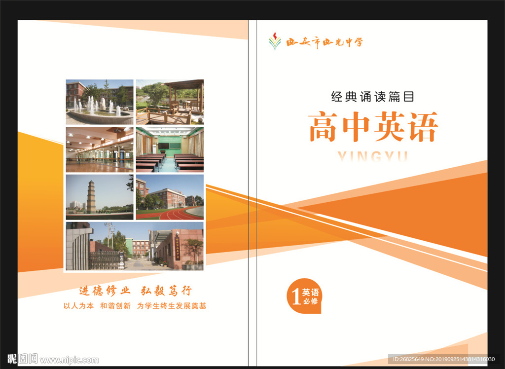 英语书籍刊物封面