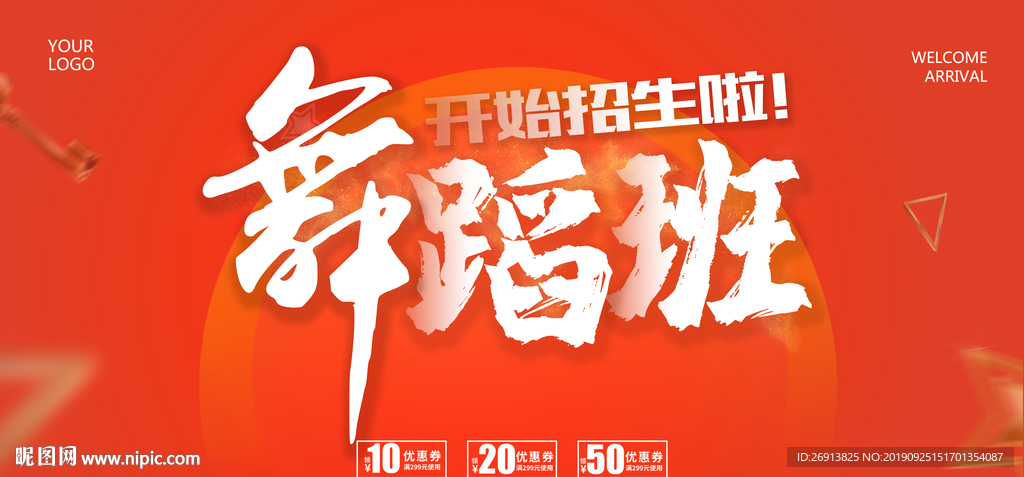 舞蹈班