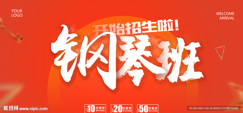 钢琴班