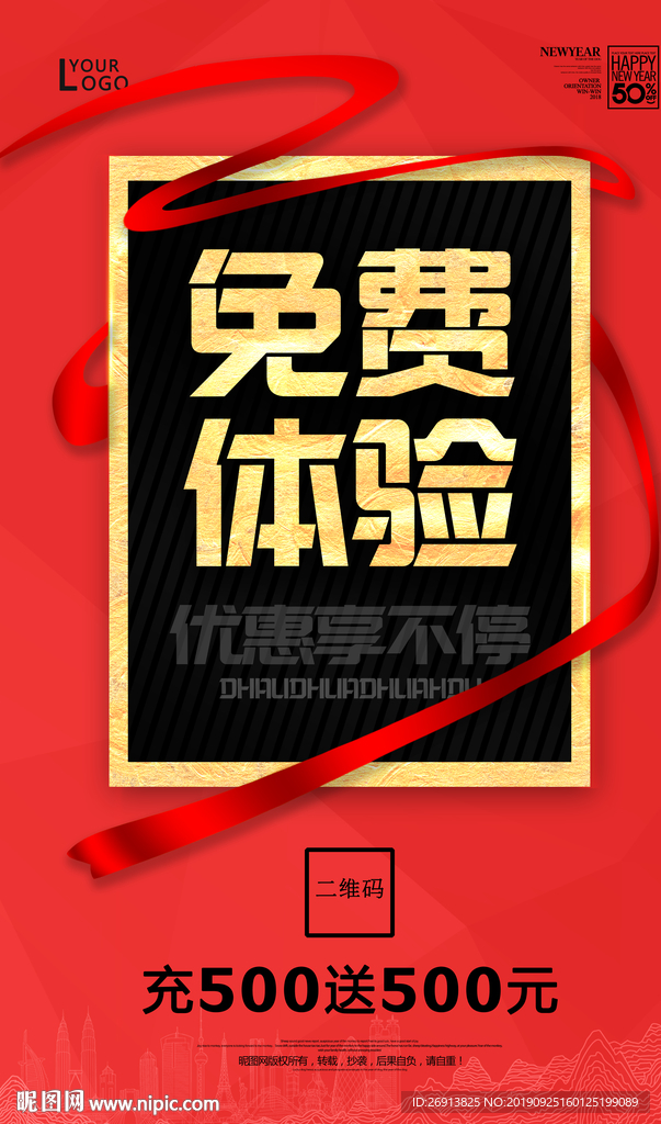免费体验