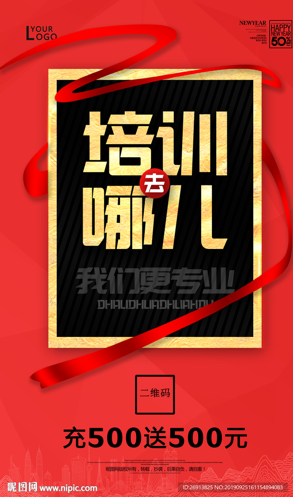 培训班