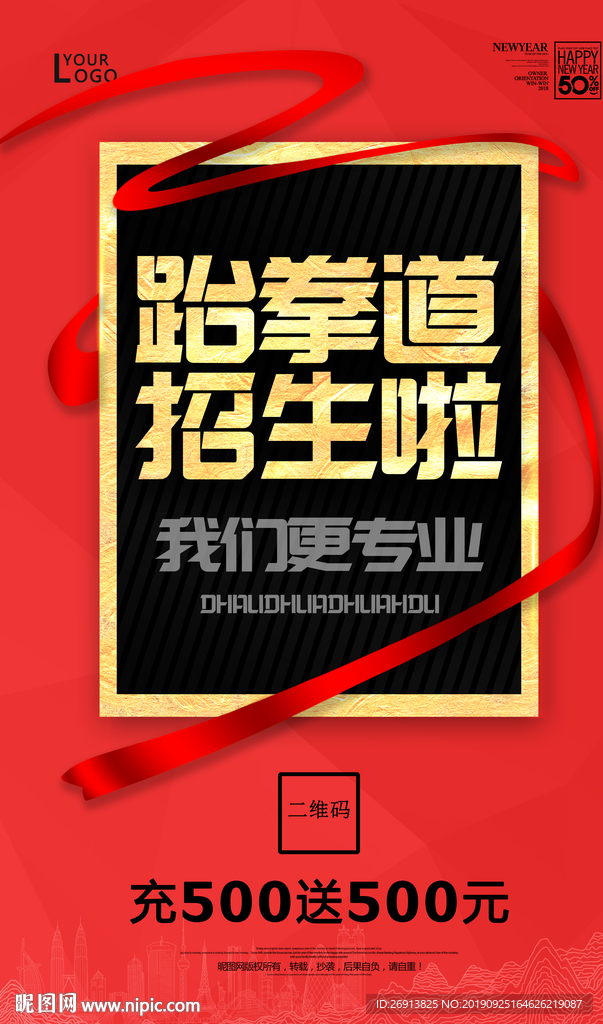 跆拳道