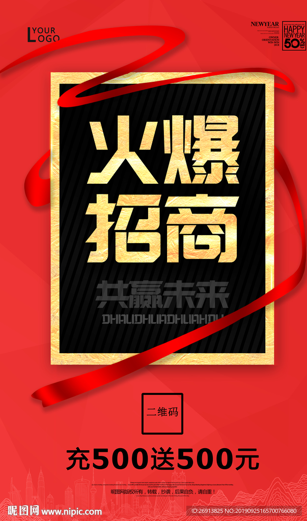 招商