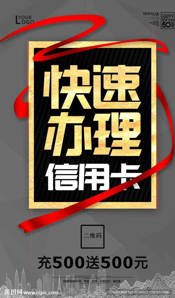 信用卡