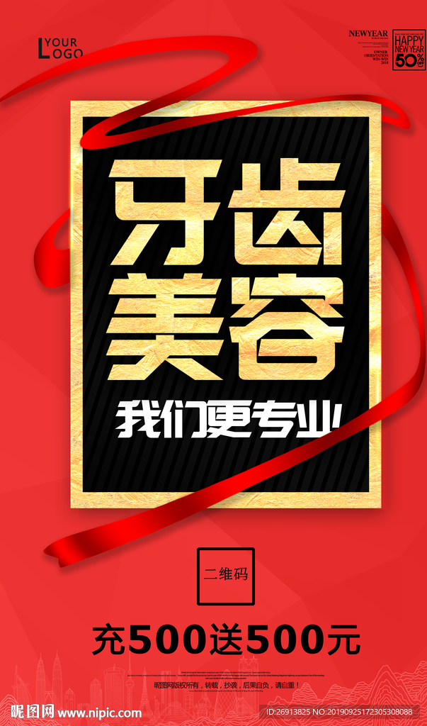 牙齿美容