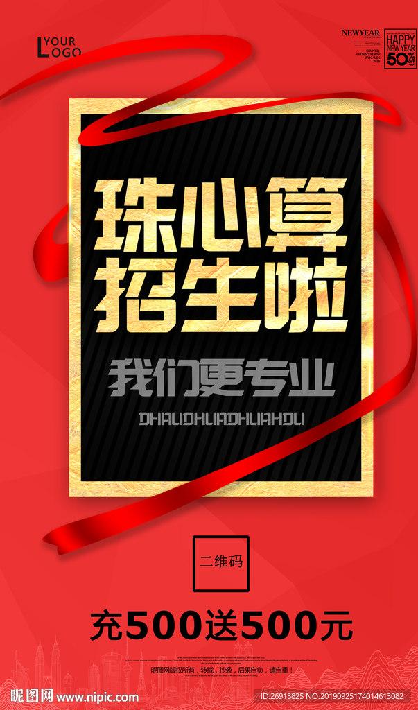 珠心算