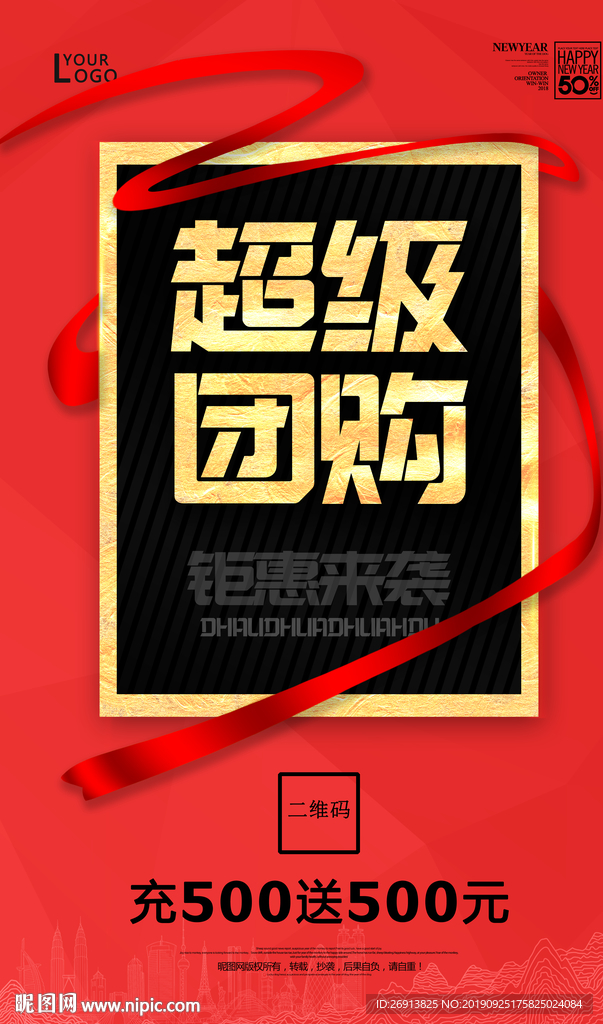 团购