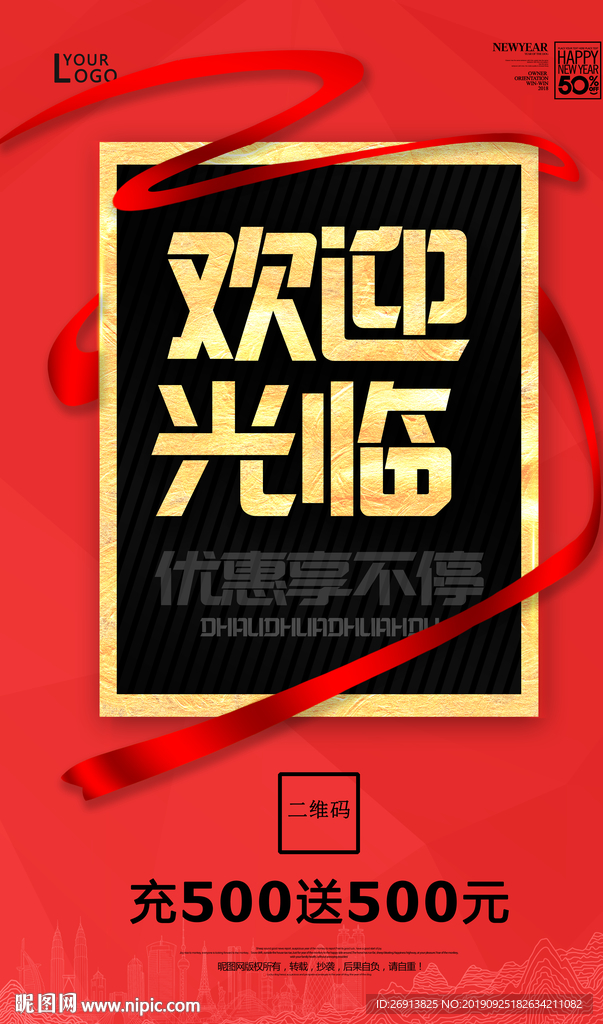 欢迎光临