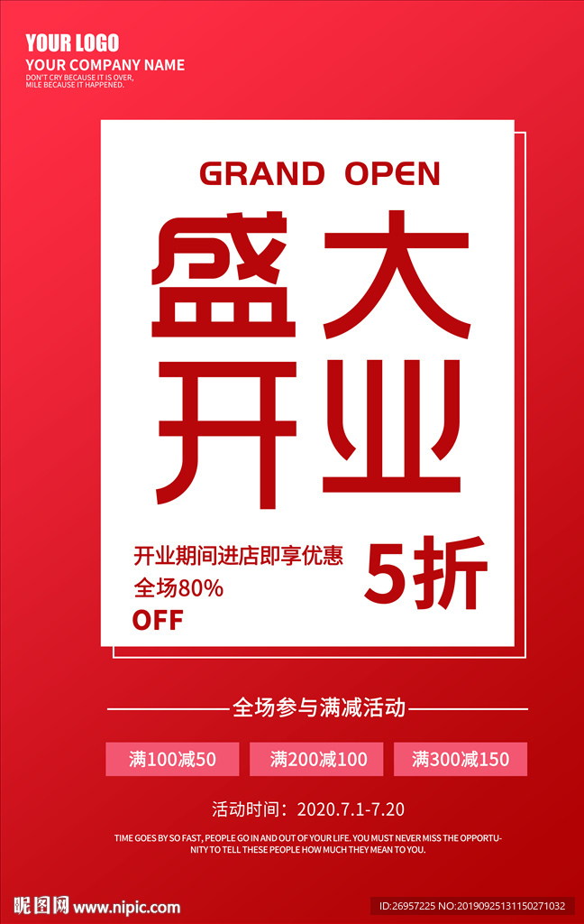 开业
