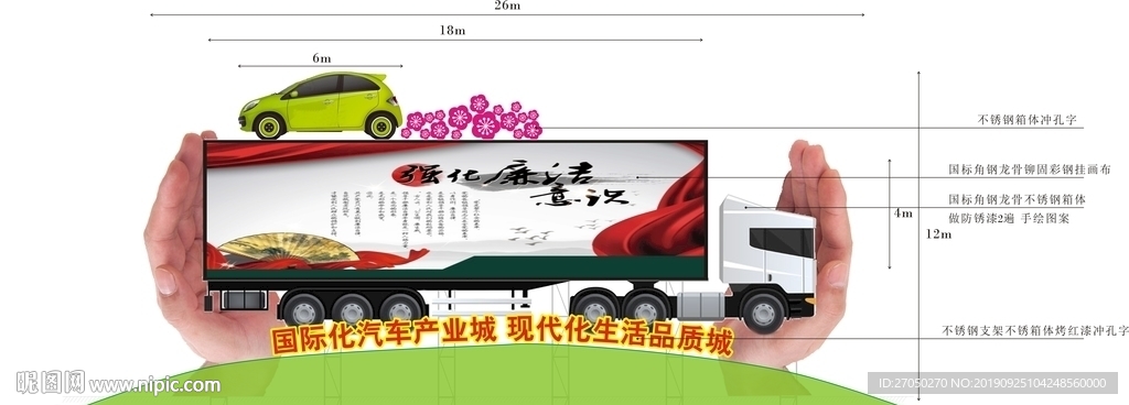 公益广告位方案