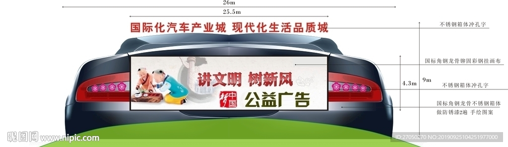 公益 广告位方案