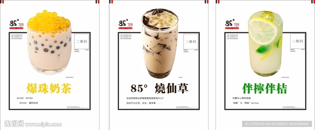 奶茶灯片