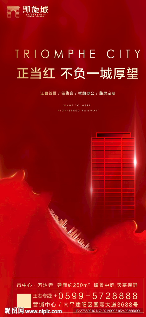 地产开盘