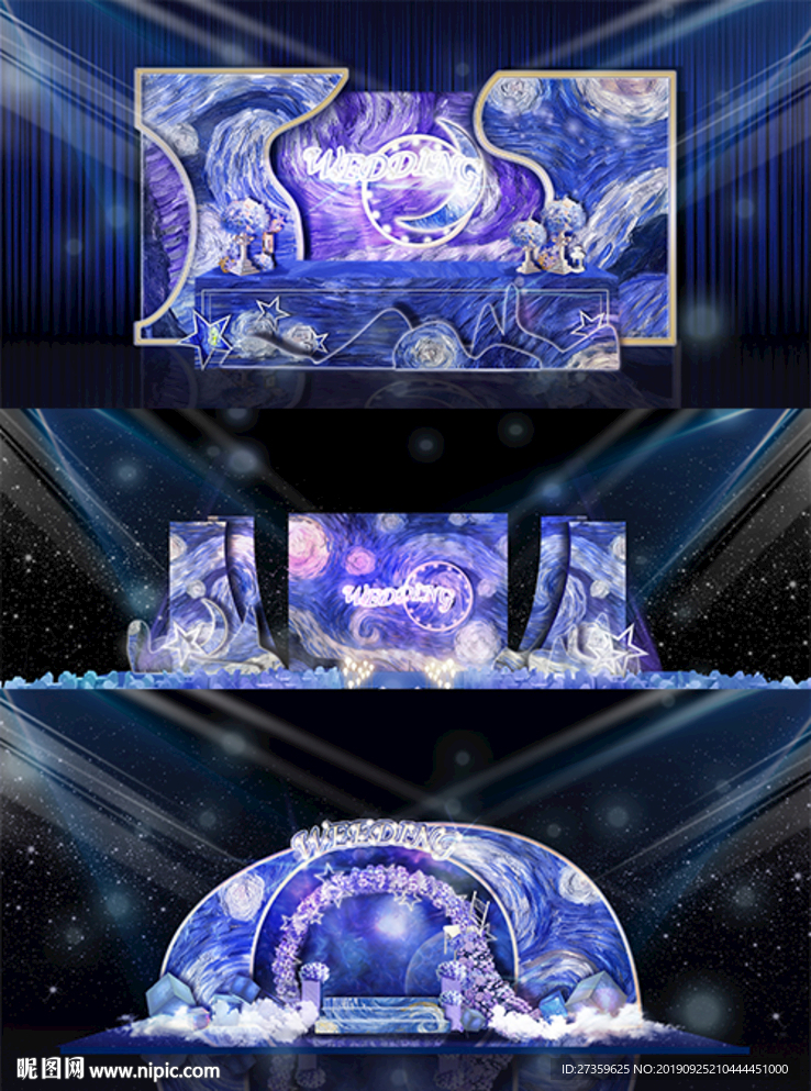 星空婚礼方案