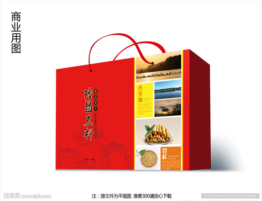 隆昌豆杆