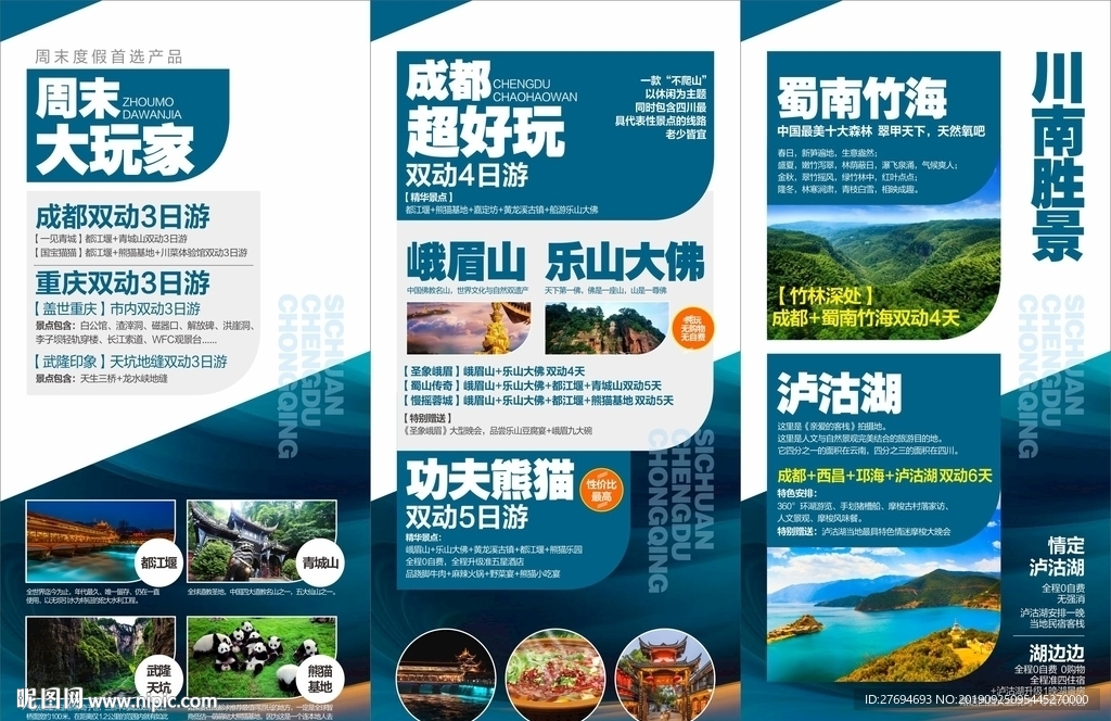 成都重庆02
