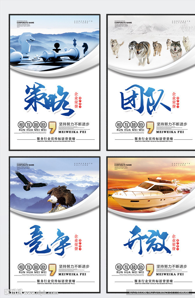 创意时尚企业文化挂画