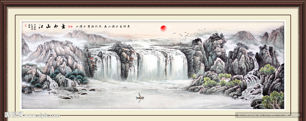 山水