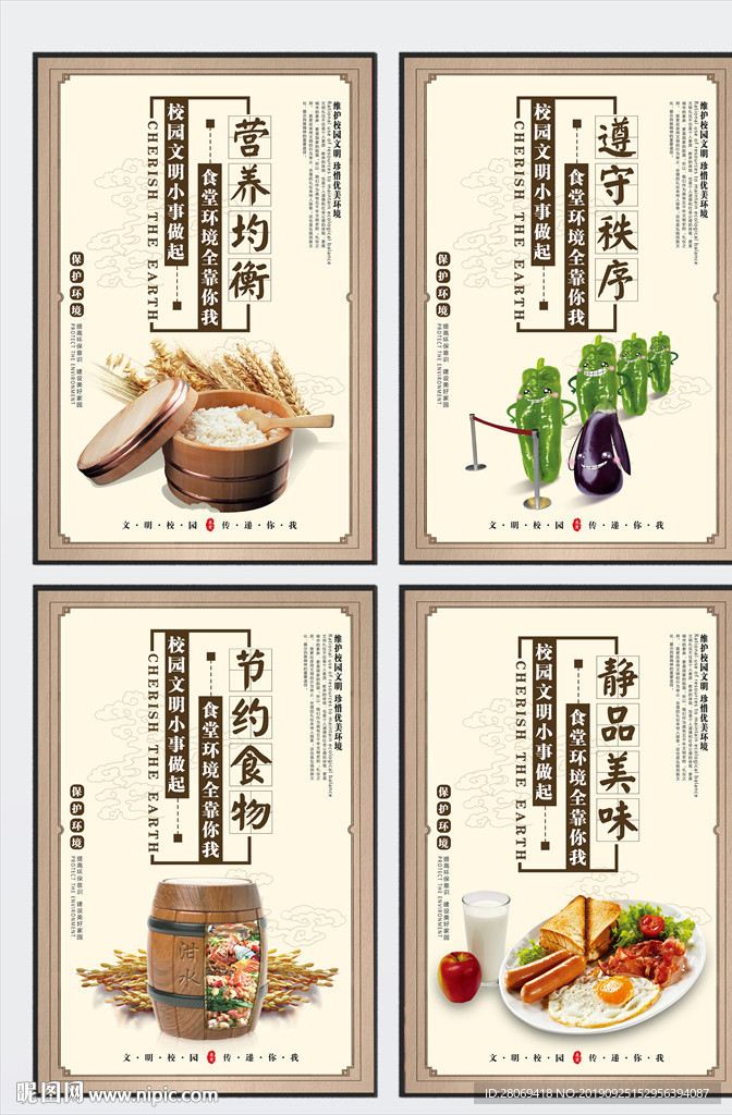 简约食堂文化标语