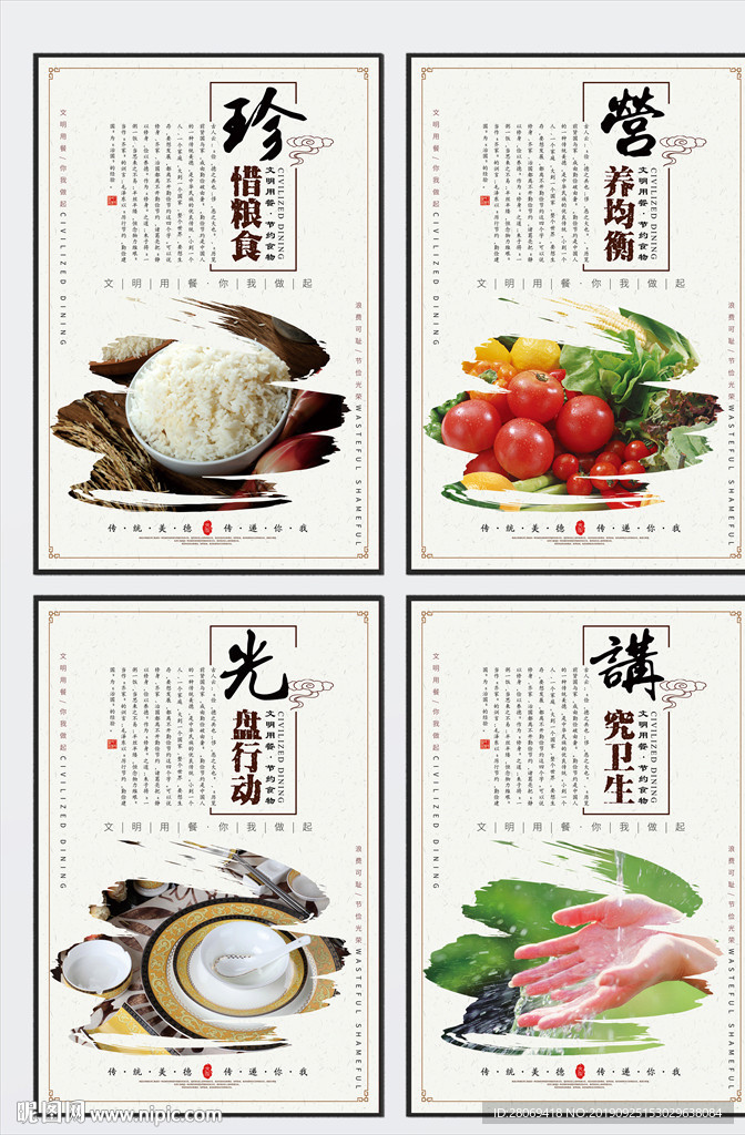 校园食堂文化标语