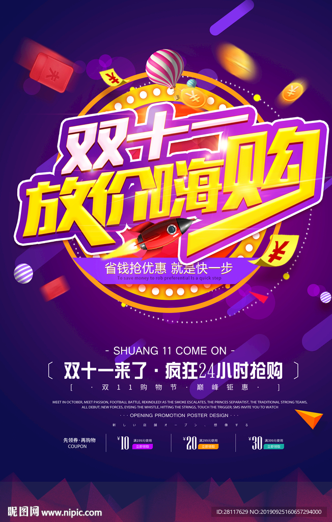 双十一