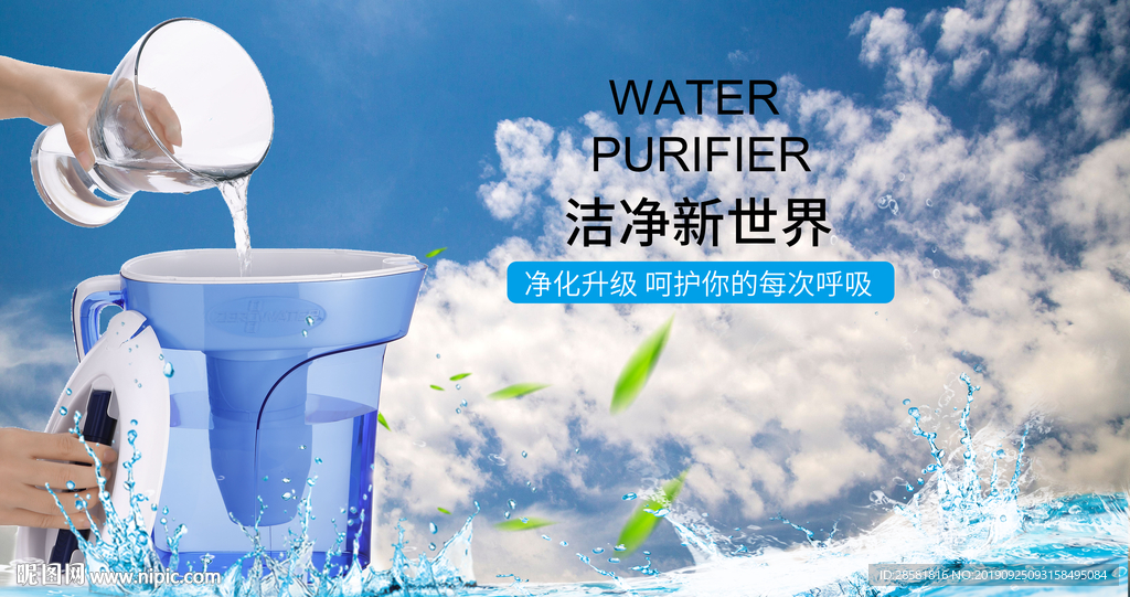 电器商场净水器活动宣传海报