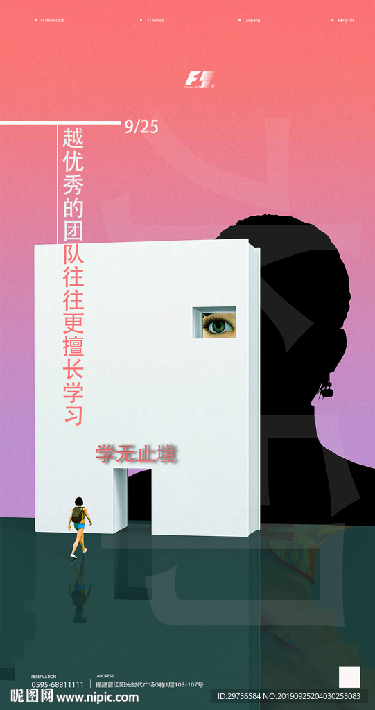 学无止境
