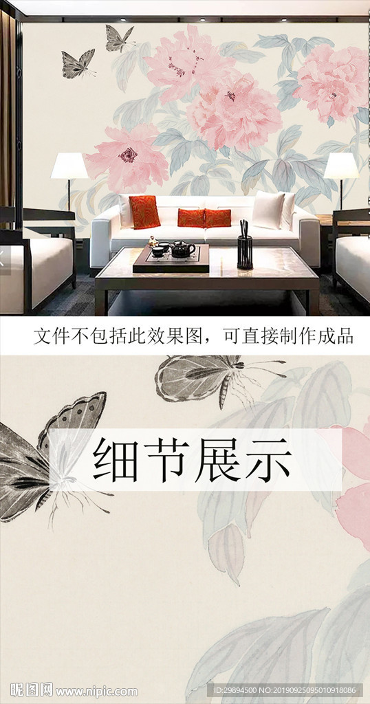 芍药蝴蝶水墨画中堂装饰画