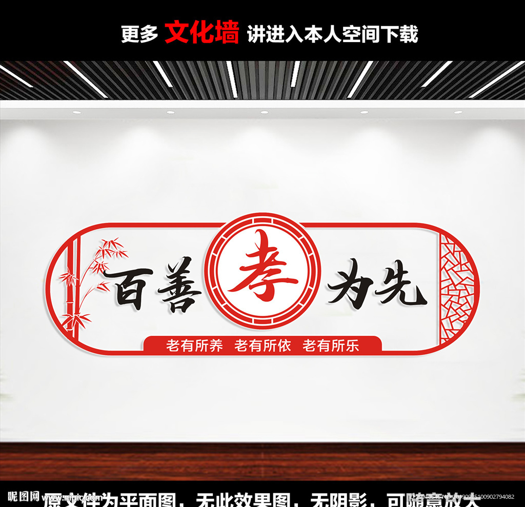 百善孝为先