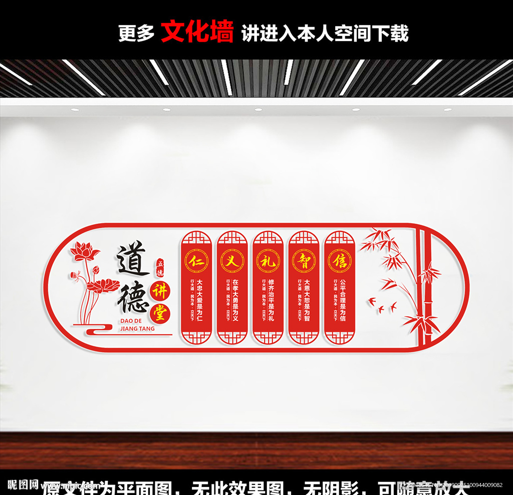 道德讲堂