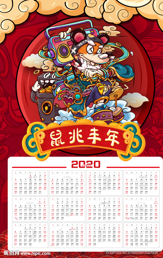 鼠年图片