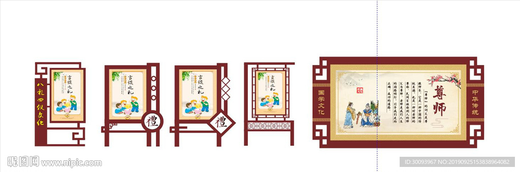 文化造型牌