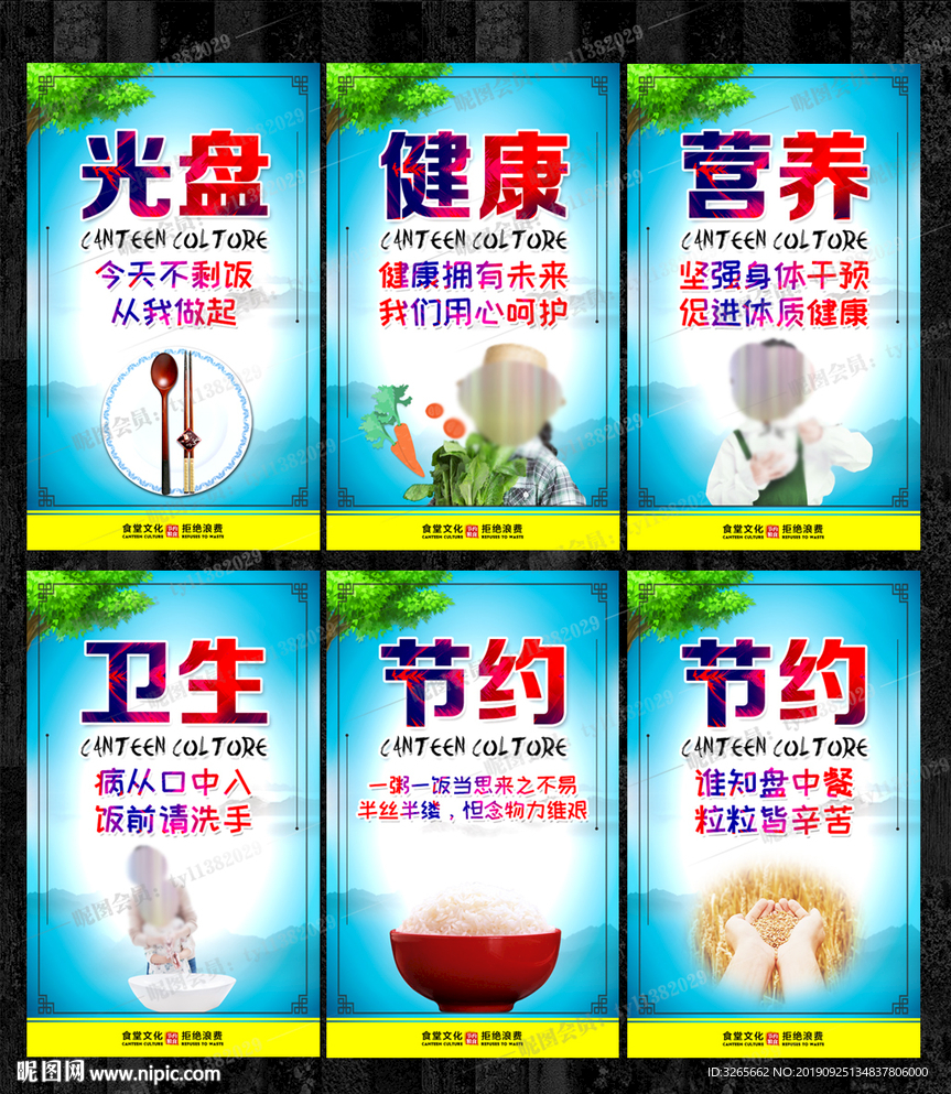 食堂文化墙上宣传挂画设计模板