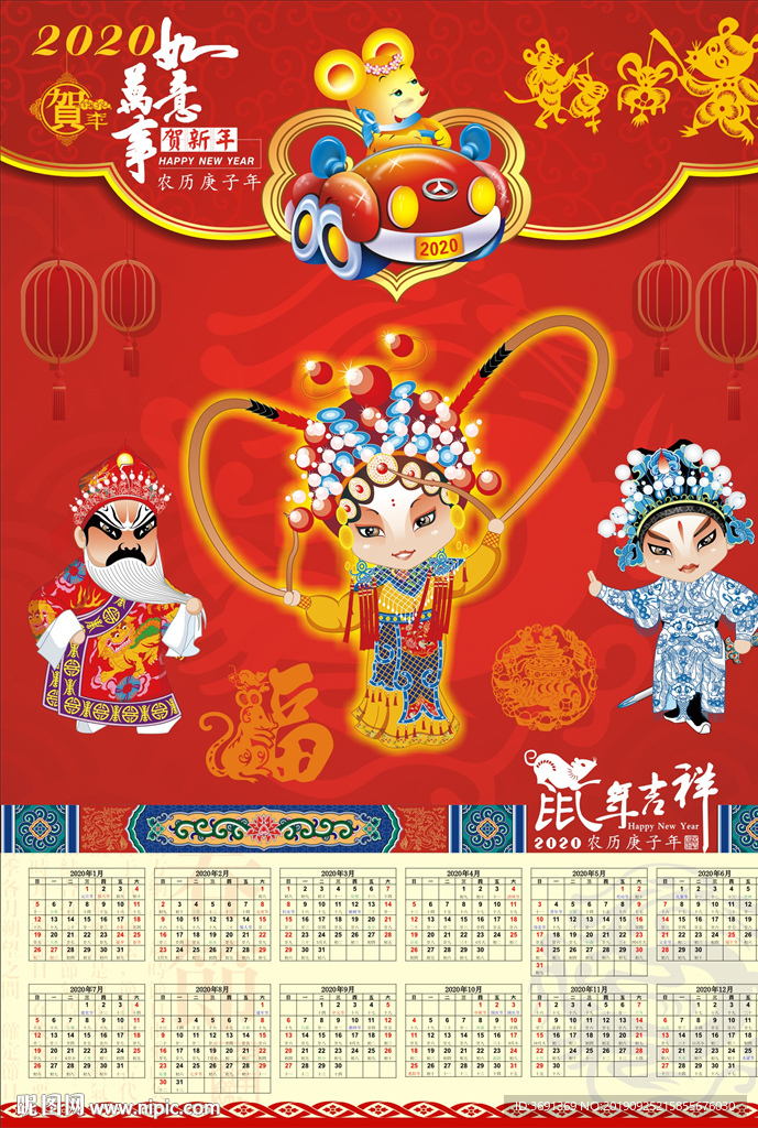 2020日历海报