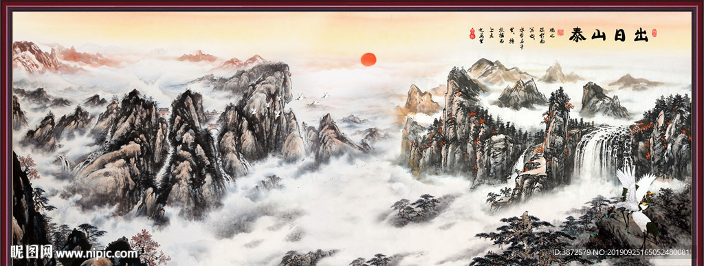 泰山