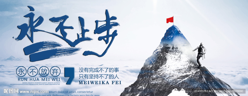 登山 攀山 攀登 攀岩t
