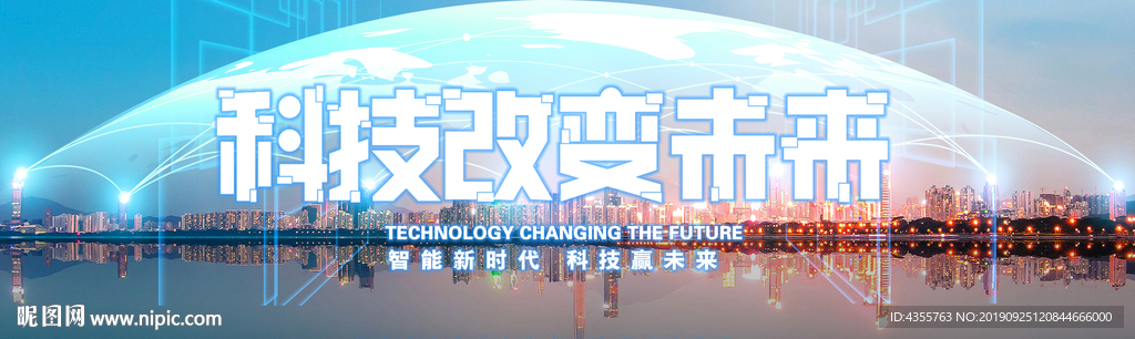 科技背景 会议展板 蓝色科技t