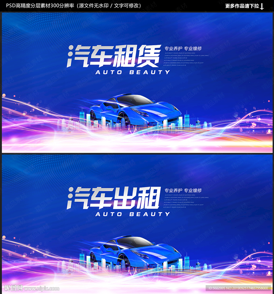 汽车租赁